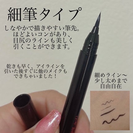 お化粧ふでぺん 目元用 細筆/くれ竹 /リキッドアイライナーを使ったクチコミ(3枚目)