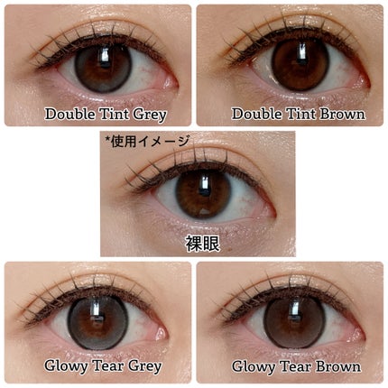 Double Tint 1day/OLENS/カラーコンタクトレンズを使ったクチコミ(10枚目)