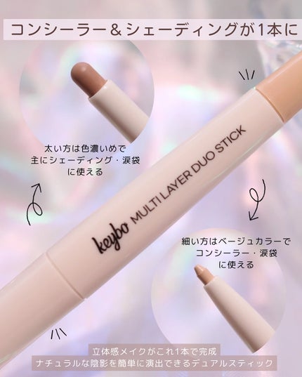 マルチレイヤーデュオスティック/keybo/リップライナーを使ったクチコミ(2枚目)