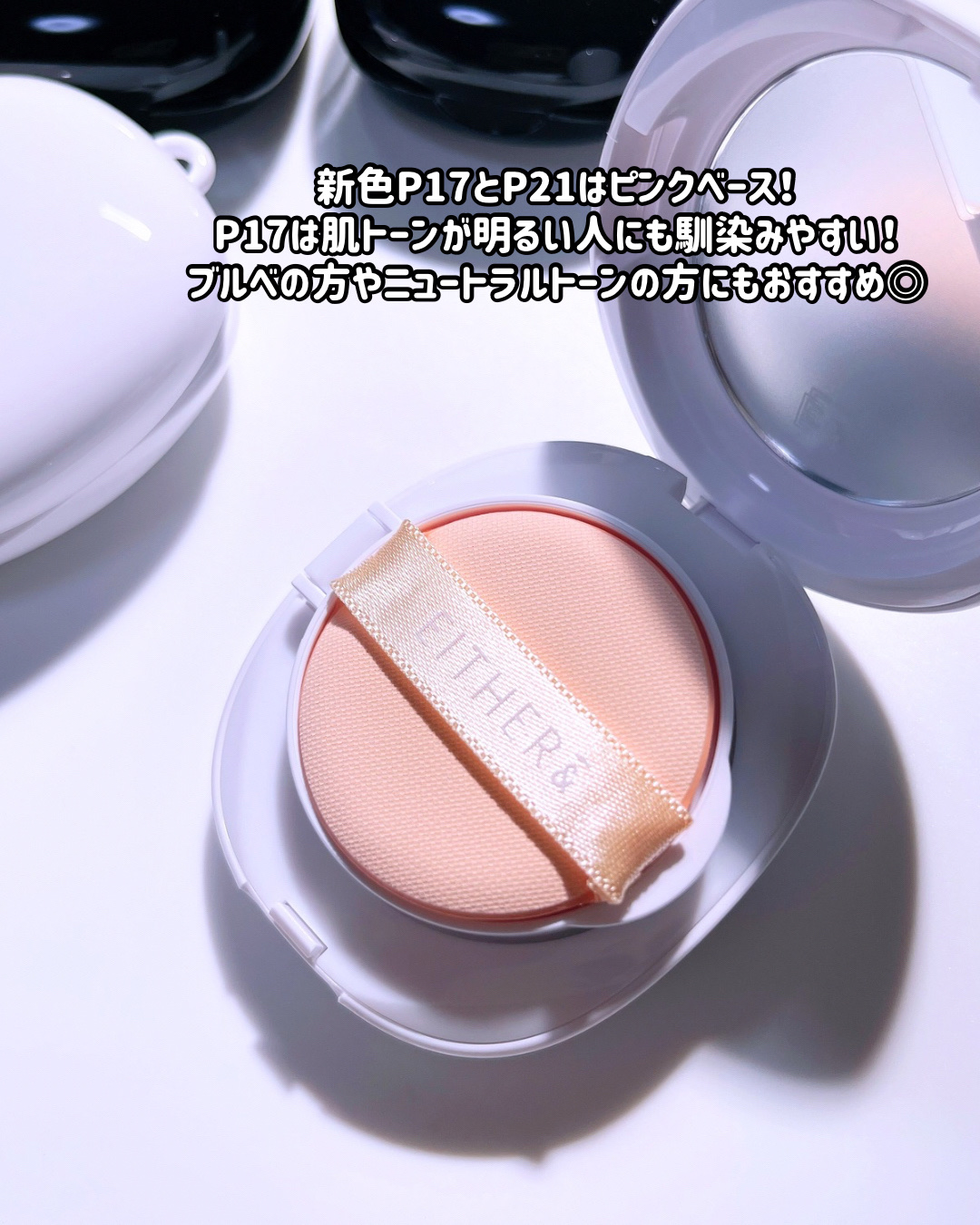 Pebble Blur Cushion/EITHER＆/クッションファンデーションを使ったクチコミ（2枚目）