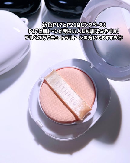Pebble Glow Cushion/EITHER&/クッションファンデーションを使ったクチコミ(2枚目)