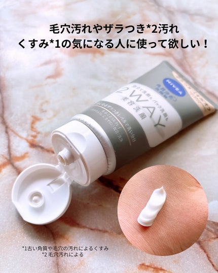 ニベア2WAY美容洗顔/ニベア/洗顔フォームを使ったクチコミ(2枚目)