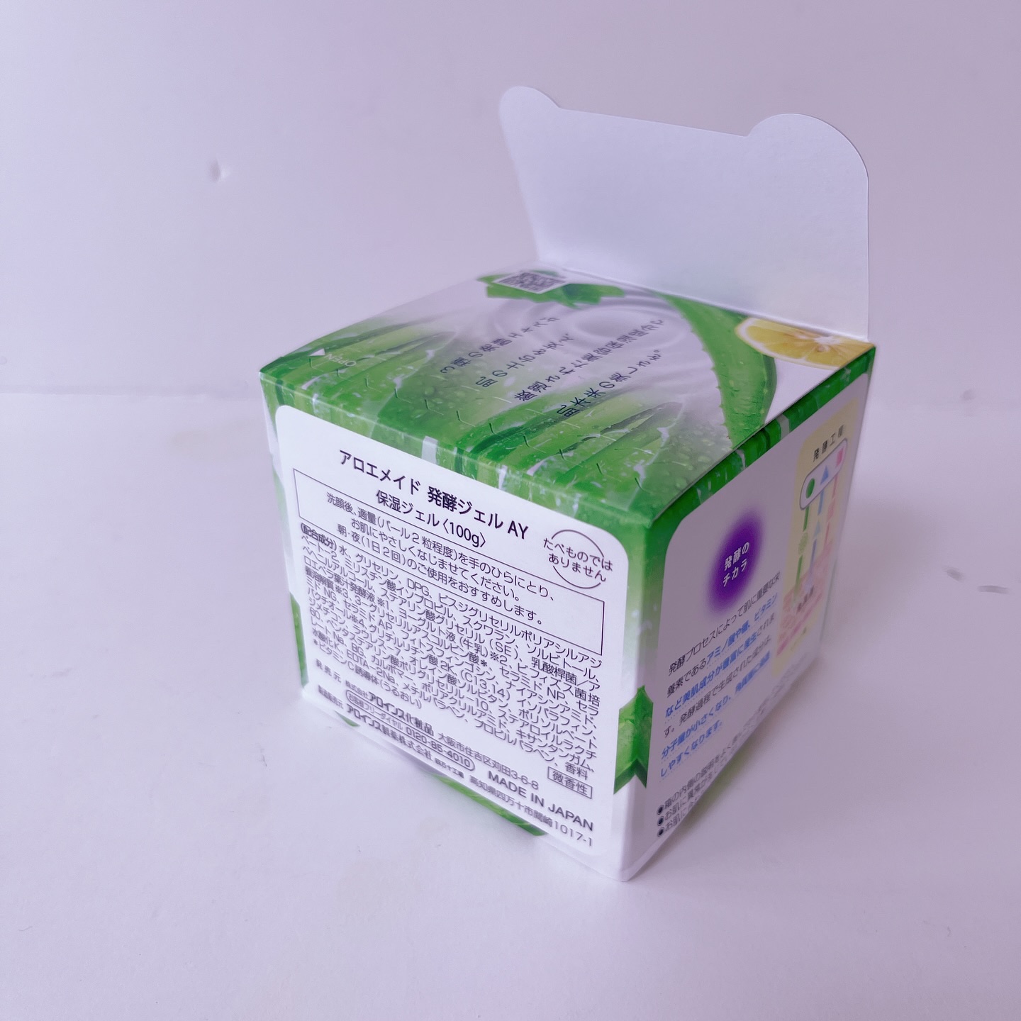 アロエメイド 発酵ジェルAY 100g/アロエメイド/オールインワン化粧品を使ったクチコミ（1枚目）