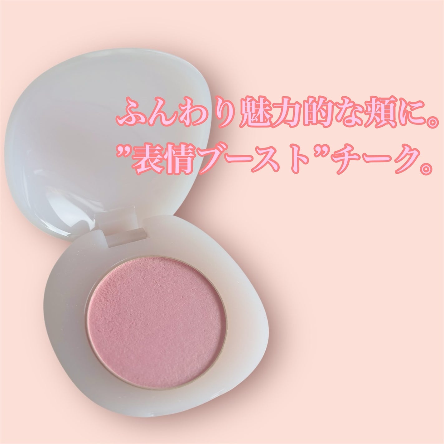 SNIDEL ユーフォリック グロウ ブラッシュ/SNIDEL BEAUTY/パウダーチークを使ったクチコミ(2枚目)