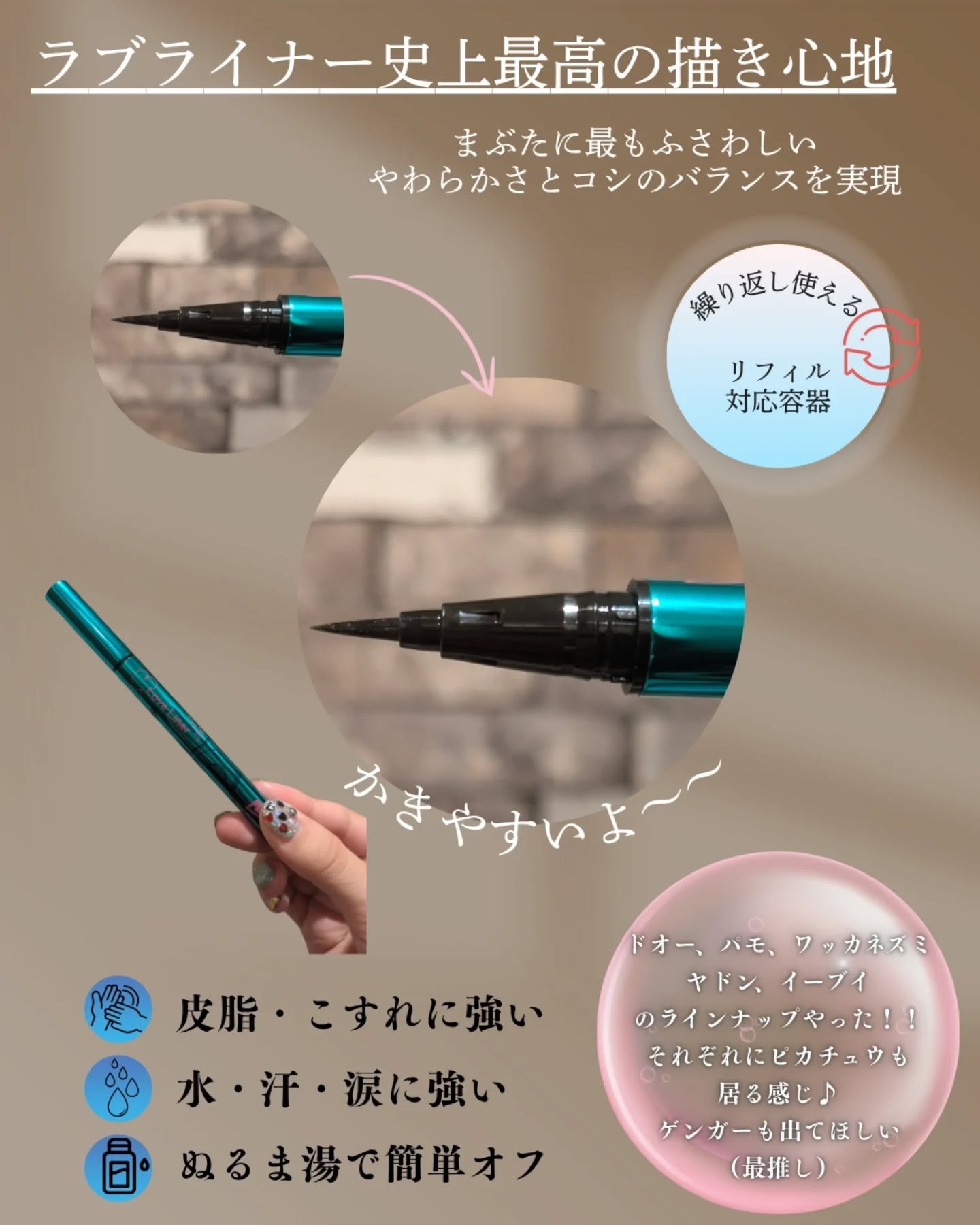 リキッドアイライナーR4/ラブ・ライナー/リキッドアイライナーを使ったクチコミ（2枚目）