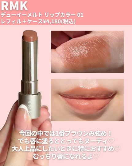 プランプメロウリップス/LUNASOL/口紅を使ったクチコミ(7枚目)