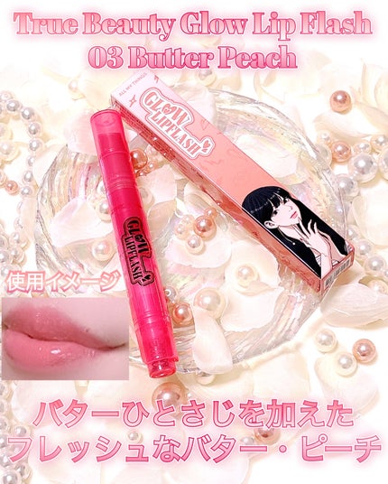 グローリップフラッシュ/all my things/口紅を使ったクチコミ(4枚目)