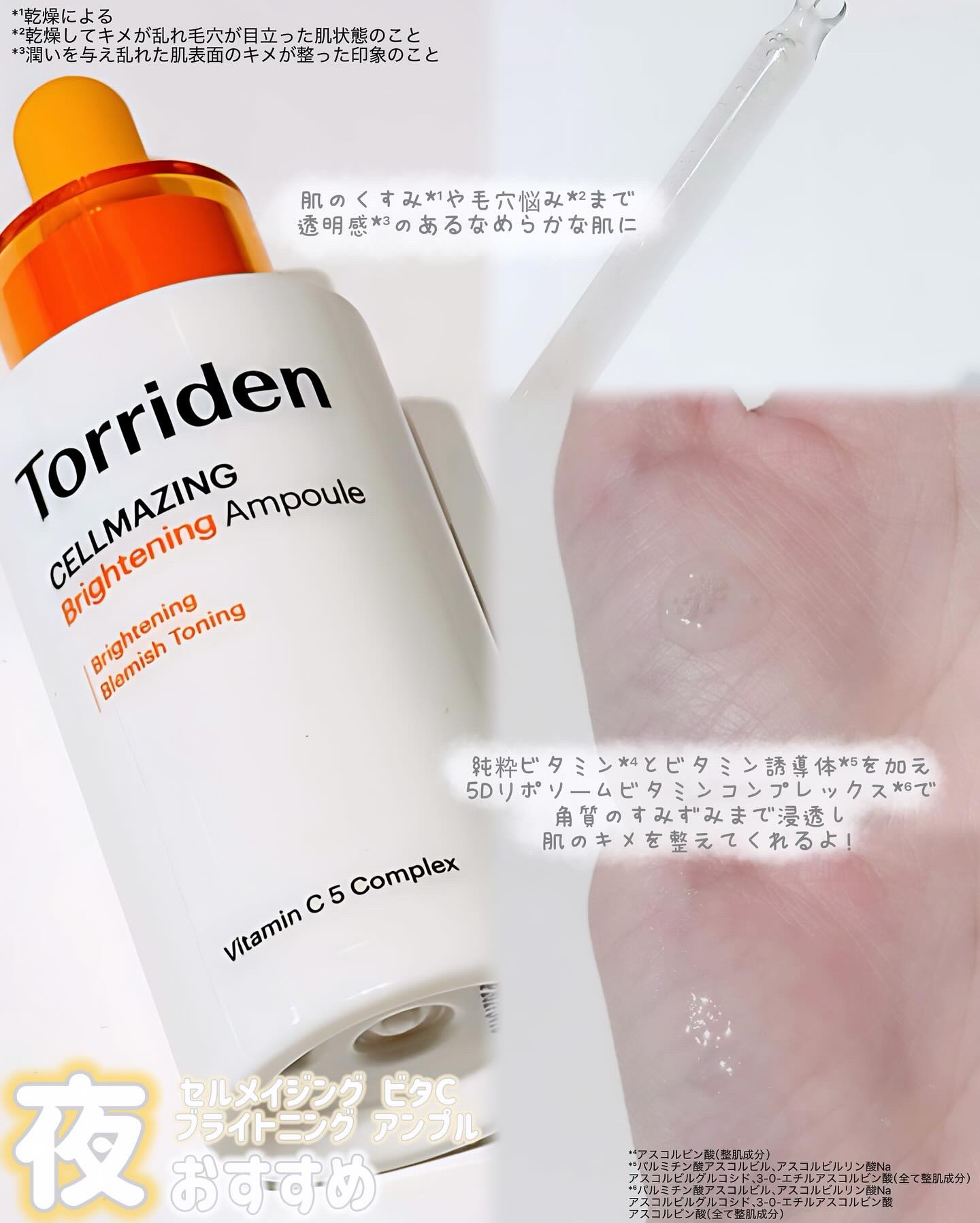 ダイブイン セラム/Torriden/美容液を使ったクチコミ（3枚目）