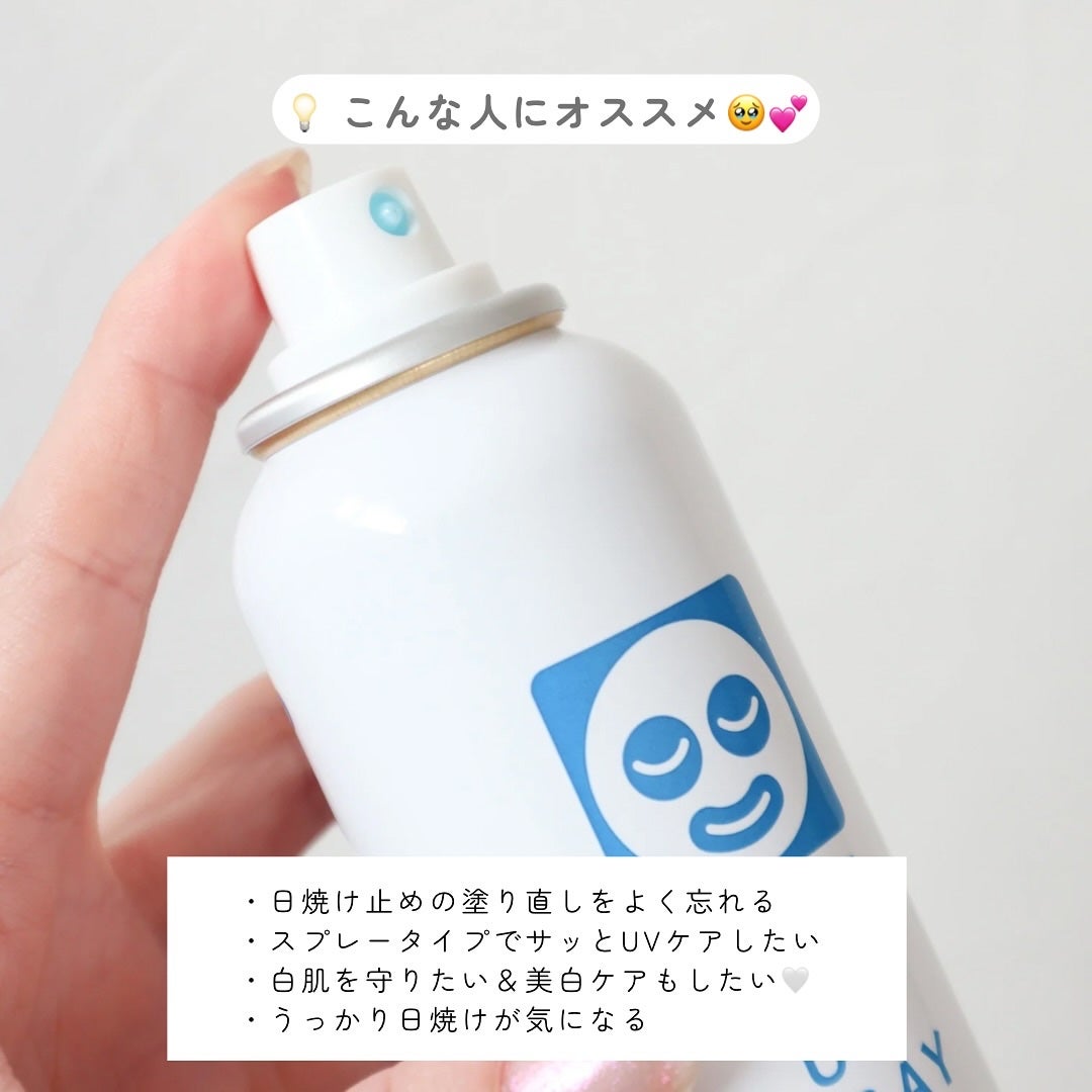 透明白肌 ホワイトUVスプレー/透明白肌/日焼け止めミスト・スプレーを使ったクチコミ(4枚目)