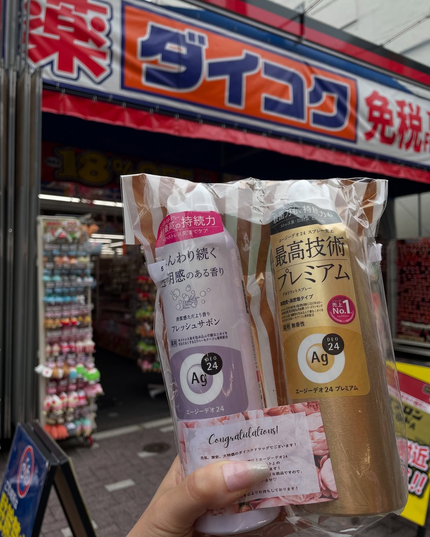 プレミアム デオドラントスプレーＤＸ (無香性) /エージーデオ24/デオドラント・制汗剤を使ったクチコミ（3枚目）