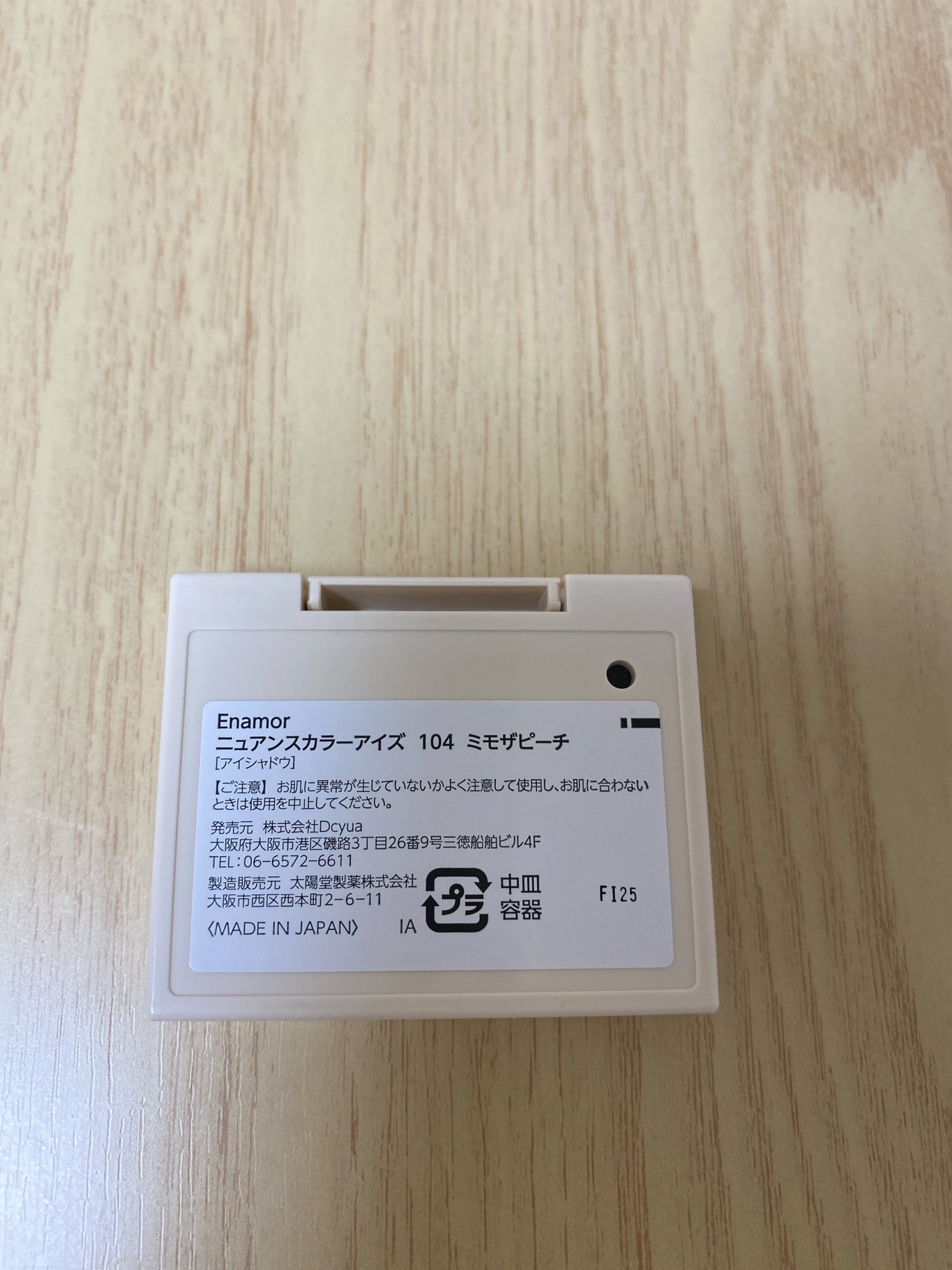 ニュアンスカラーアイズ/Enamor/アイシャドウパレットを使ったクチコミ(3枚目)