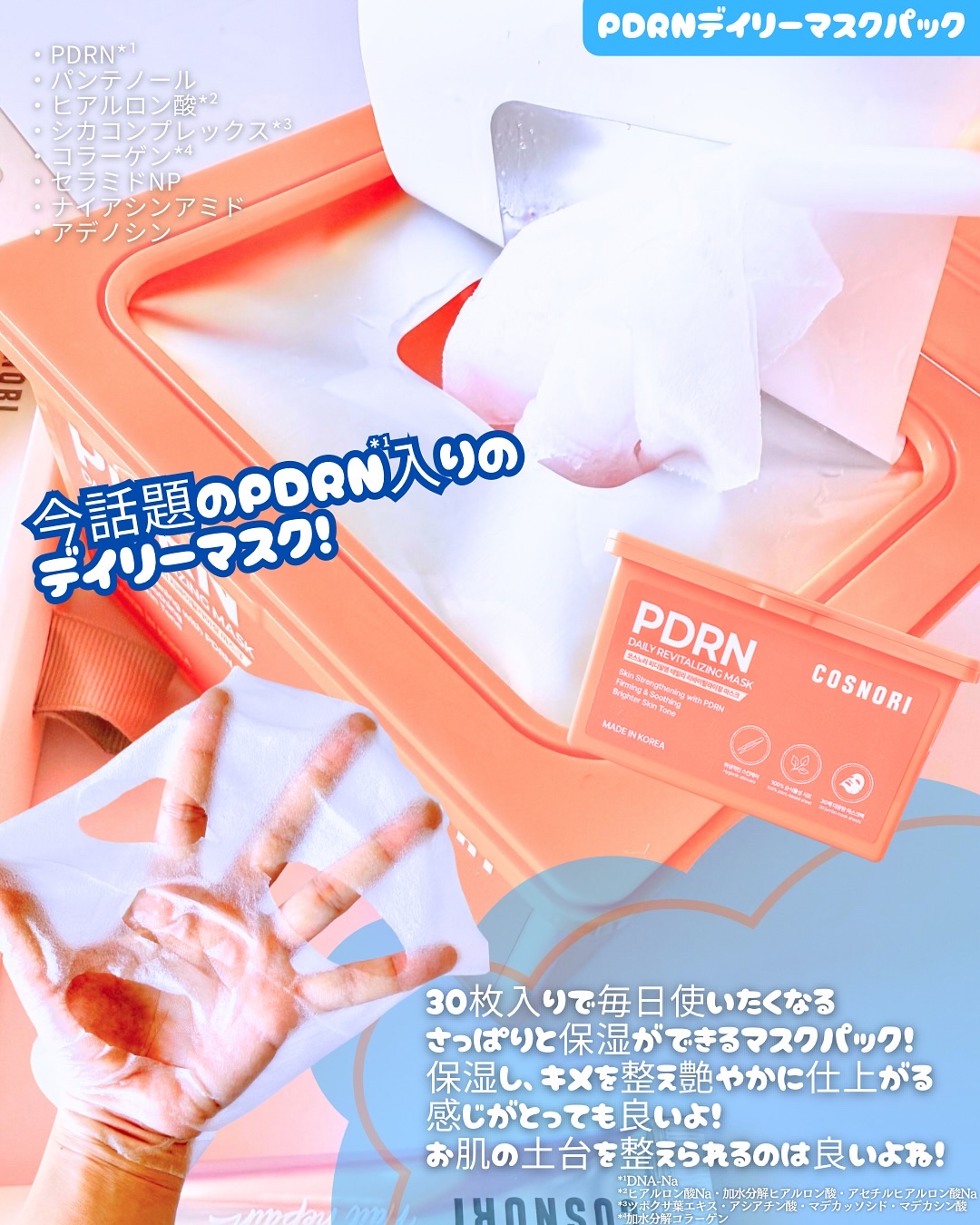 シルクリペアネイルクリーム/COSNORI/ネイルオイル・トリートメントを使ったクチコミ（2枚目）