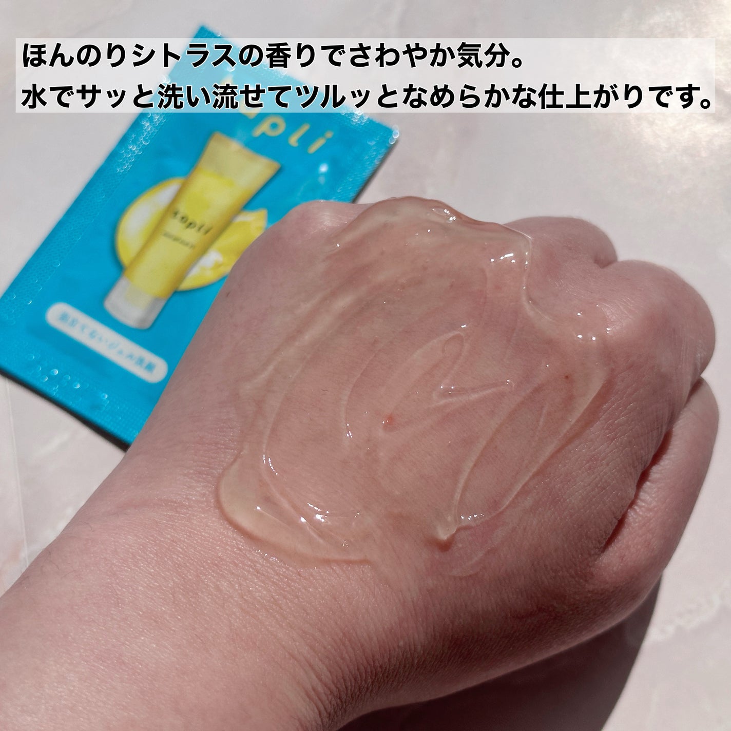 タプリ モイストジェルウォッシュ VC/ナリスアップ/その他洗顔料を使ったクチコミ(3枚目)