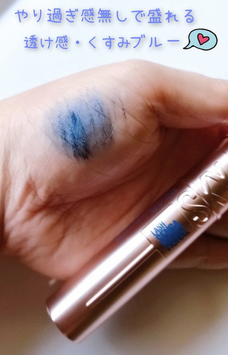 スカイハイ/MAYBELLINE NEW YORK/マスカラを使ったクチコミ（3枚目）