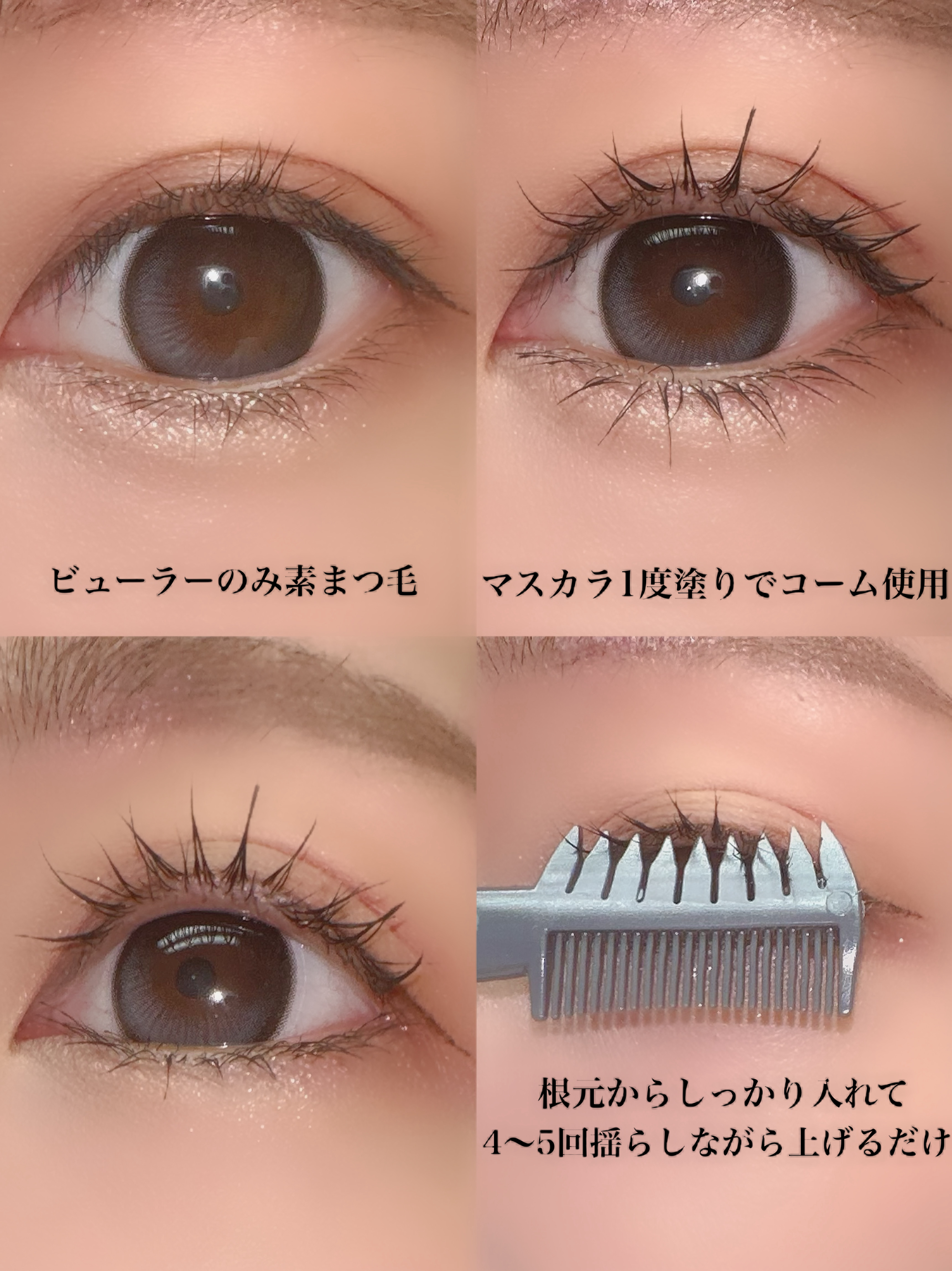 美束をつくれるマスカラコーム＆ガード/DAISO/その他を使ったクチコミ（2枚目）