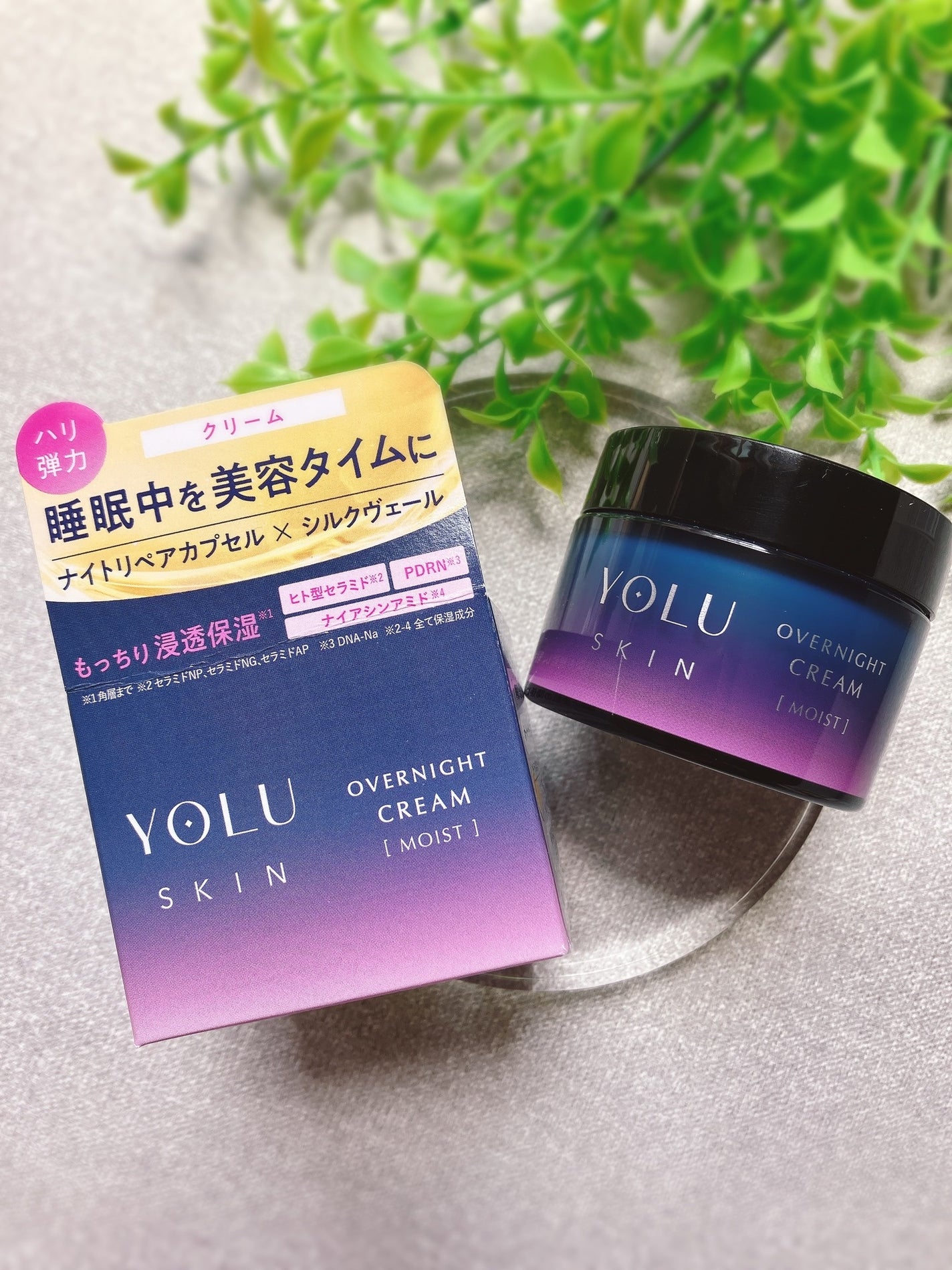 ヨル スキン オーバーナイトクリーム モイスト/YOLU/フェイスクリームを使ったクチコミ(1枚目)