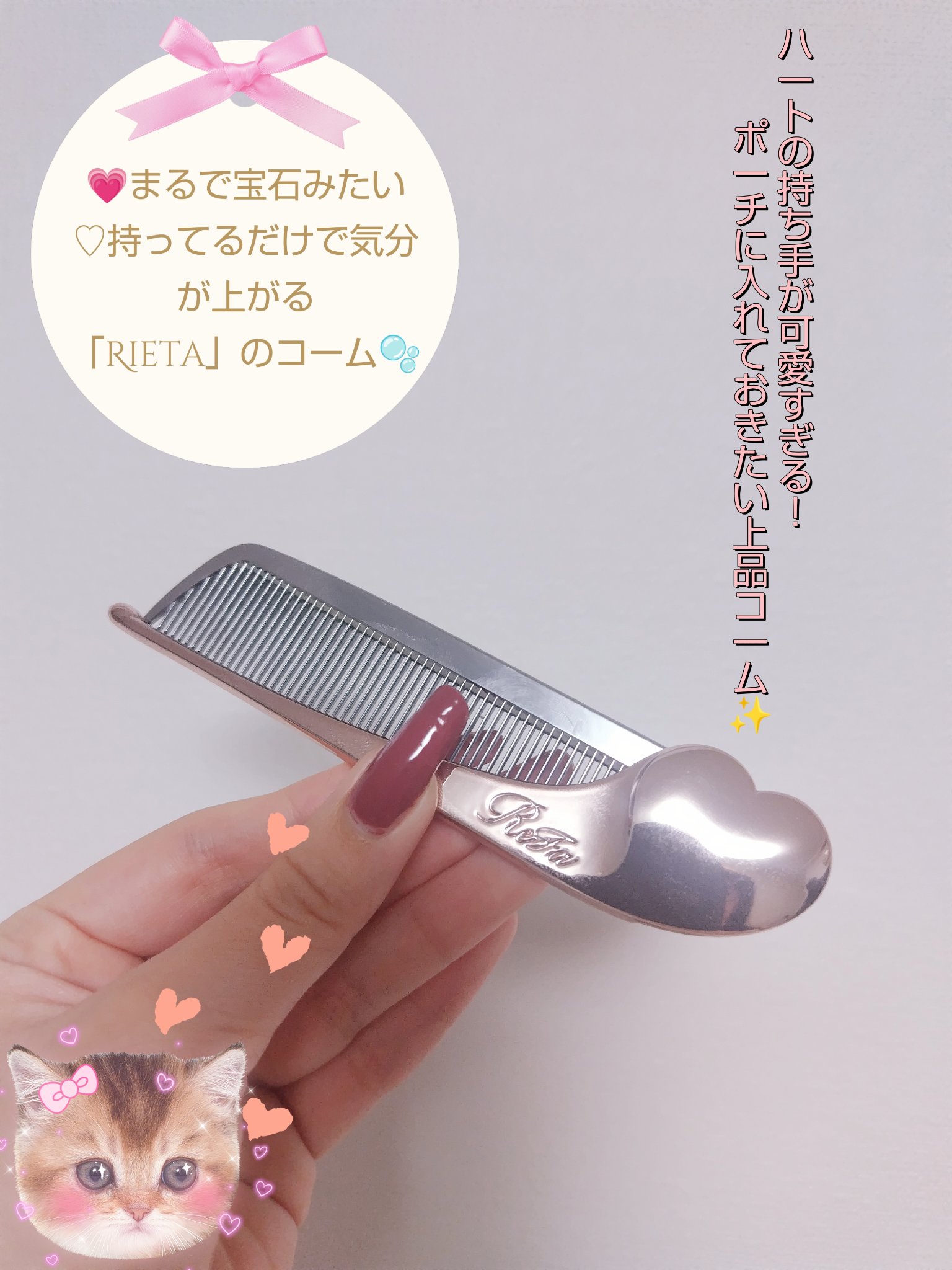 ReFa HEART COMB Aira/ReFa/ヘアコームを使ったクチコミ（1枚目）