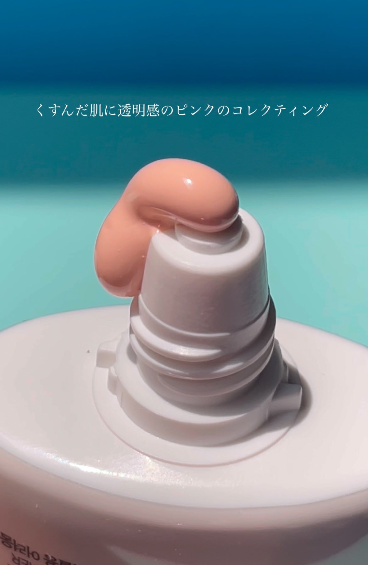 ウォータフルトーンアップサンクリーム/ダルバ/日焼け止めクリームを使ったクチコミ(3枚目)