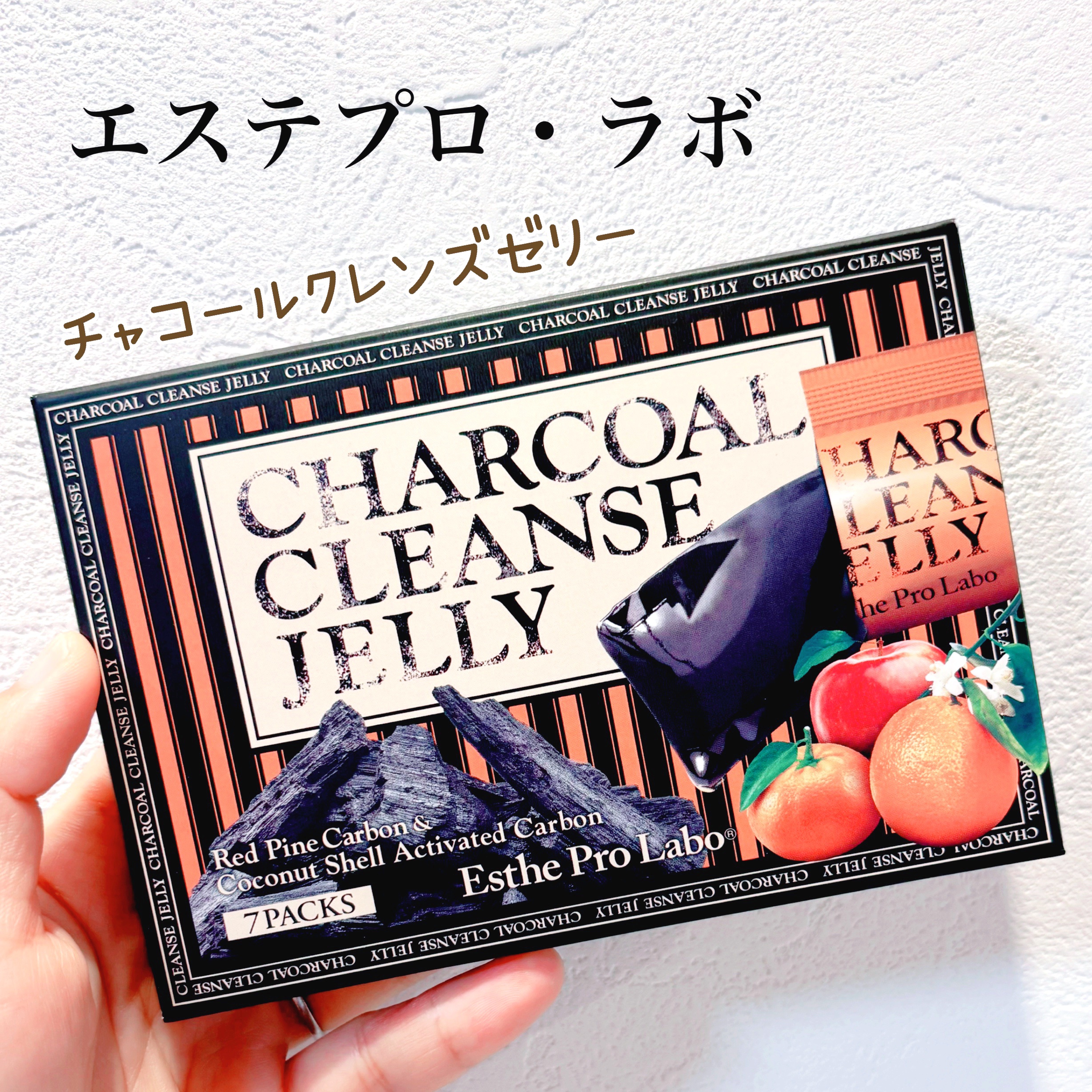 チャコールクレンズゼリー/エステプロ・ラボ/ゼリー飲料を使ったクチコミ（1枚目）