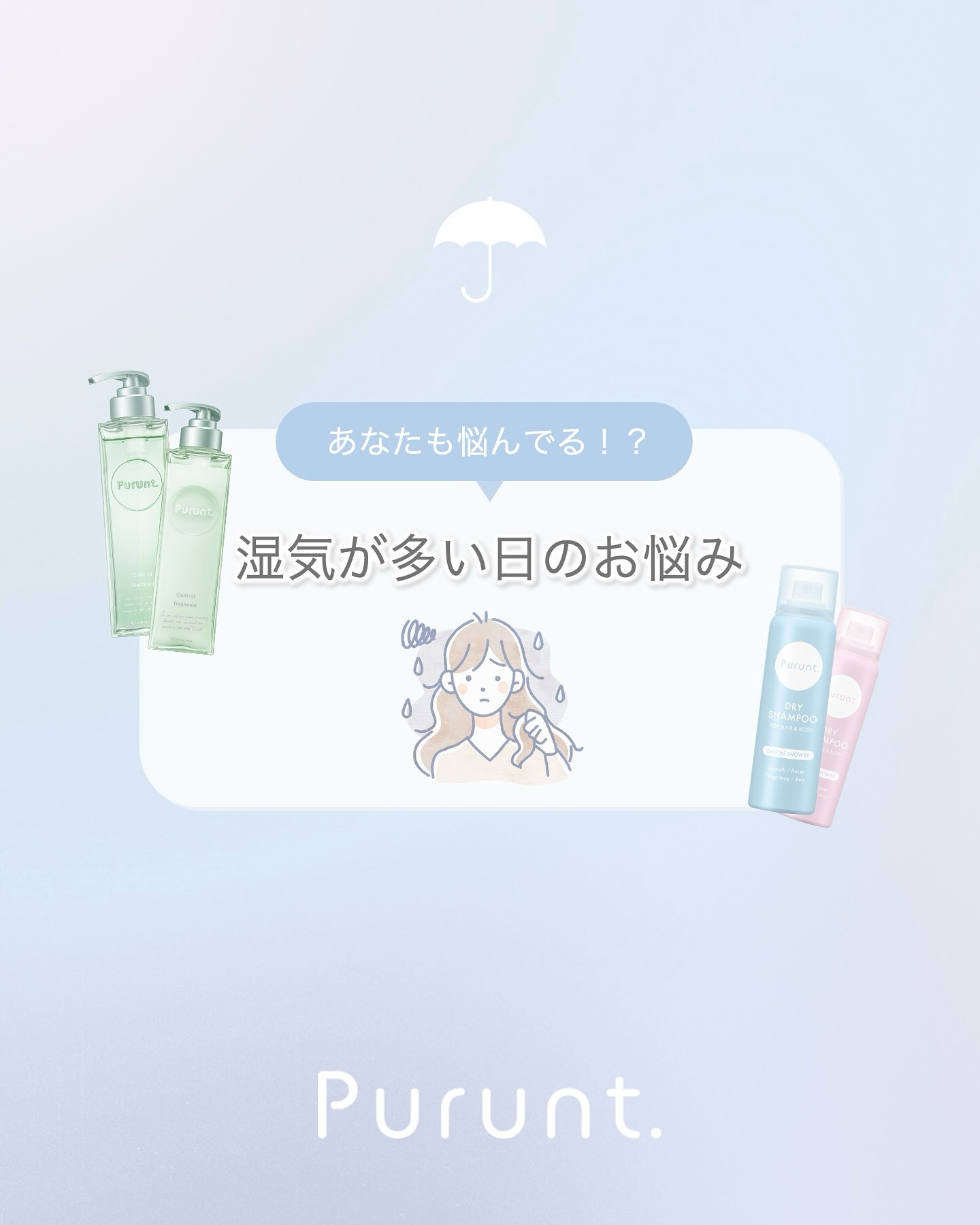 プルント コントロール美容液シャンプー/トリートメント/Purunt./市販シャンプーを使ったクチコミ（1枚目）