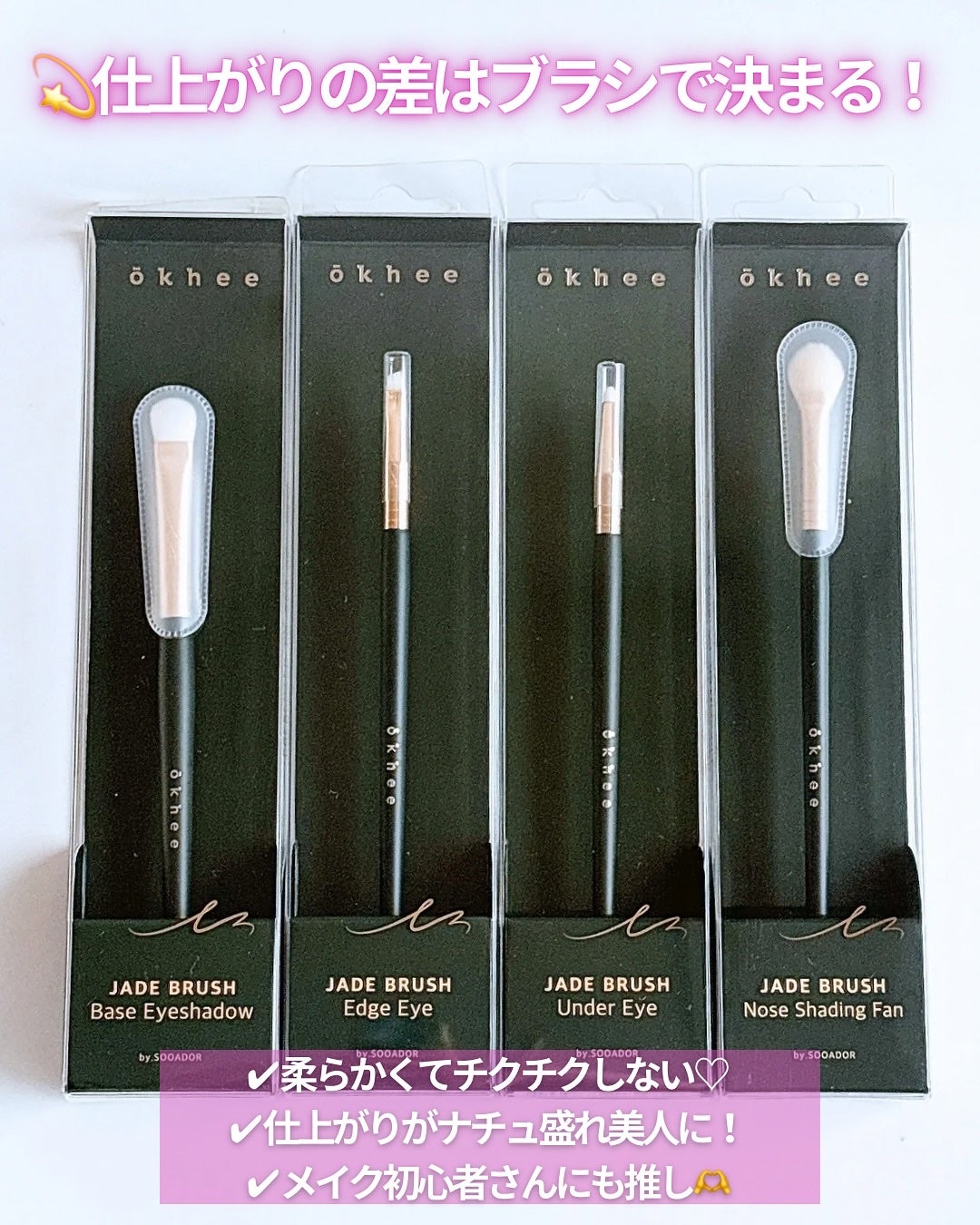 okhee Under Eye Brush(NUN08)/SOOA DOR/メイクブラシを使ったクチコミ(4枚目)