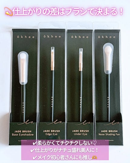 okhee Under Eye Brush(NUN08)/SOOA DOR/メイクブラシを使ったクチコミ(4枚目)