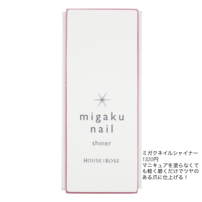 無印良品 甘皮ケアオイルのクチコミ「 おすすめの爪ケア商品！！
ぜひ使ってみてください！
みんなで爪美人になりましょ！#ネイルケア.....」（3枚目）