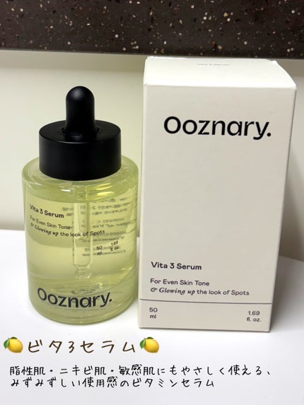 ビタ3セラム/オーズナリー/美容液を使ったクチコミ(1枚目)