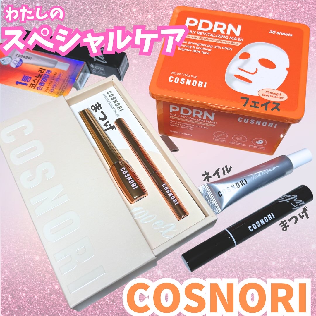 シルクリペアネイルクリーム/COSNORI/ネイルオイル・トリートメントを使ったクチコミ（1枚目）