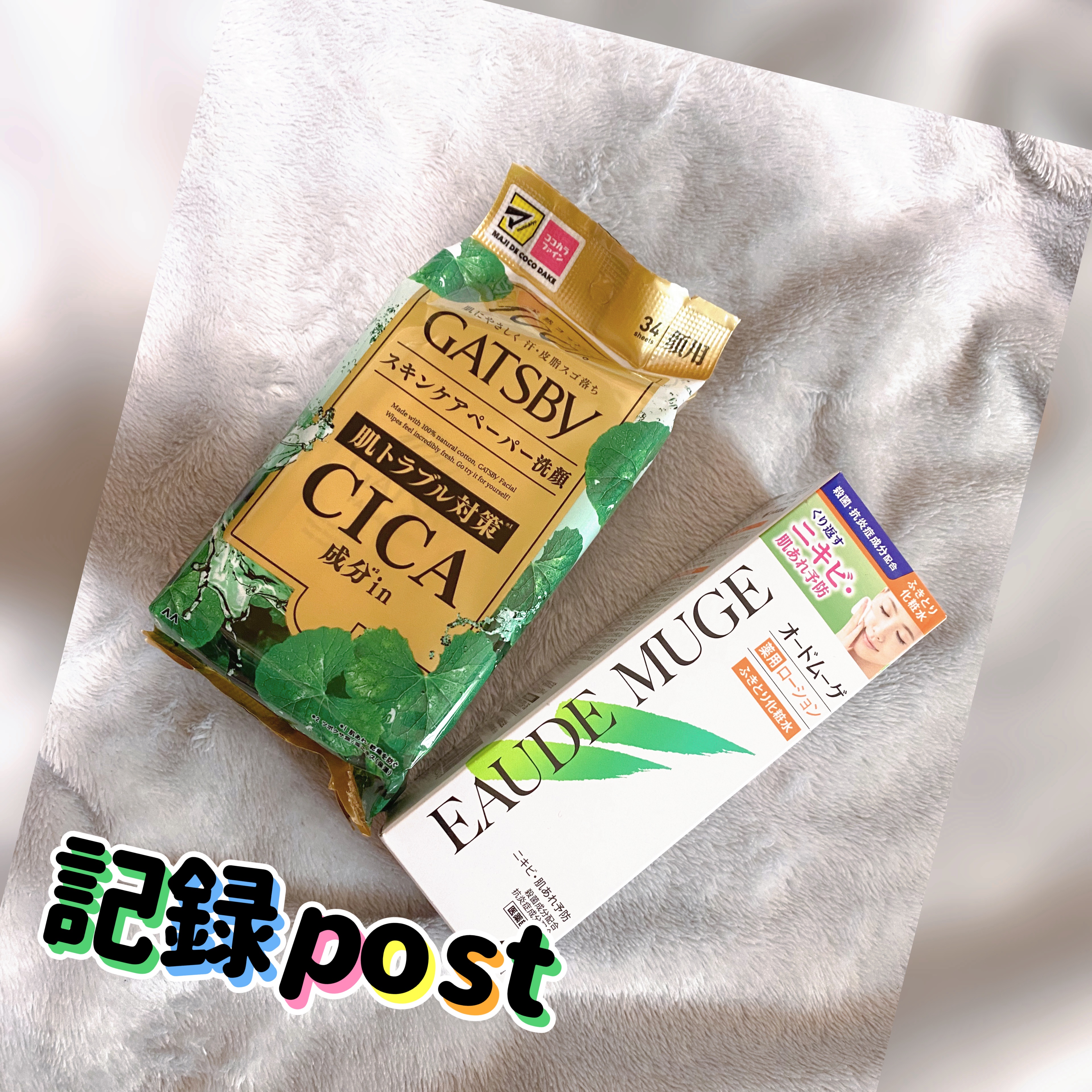 オードムーゲ 薬用ローション（ふきとり化粧水）/オードムーゲ/拭き取り化粧水を使ったクチコミ（1枚目）