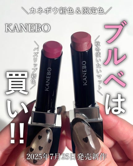 カネボウ ルージュスターブリーズ/KANEBO/口紅を使ったクチコミ(1枚目)