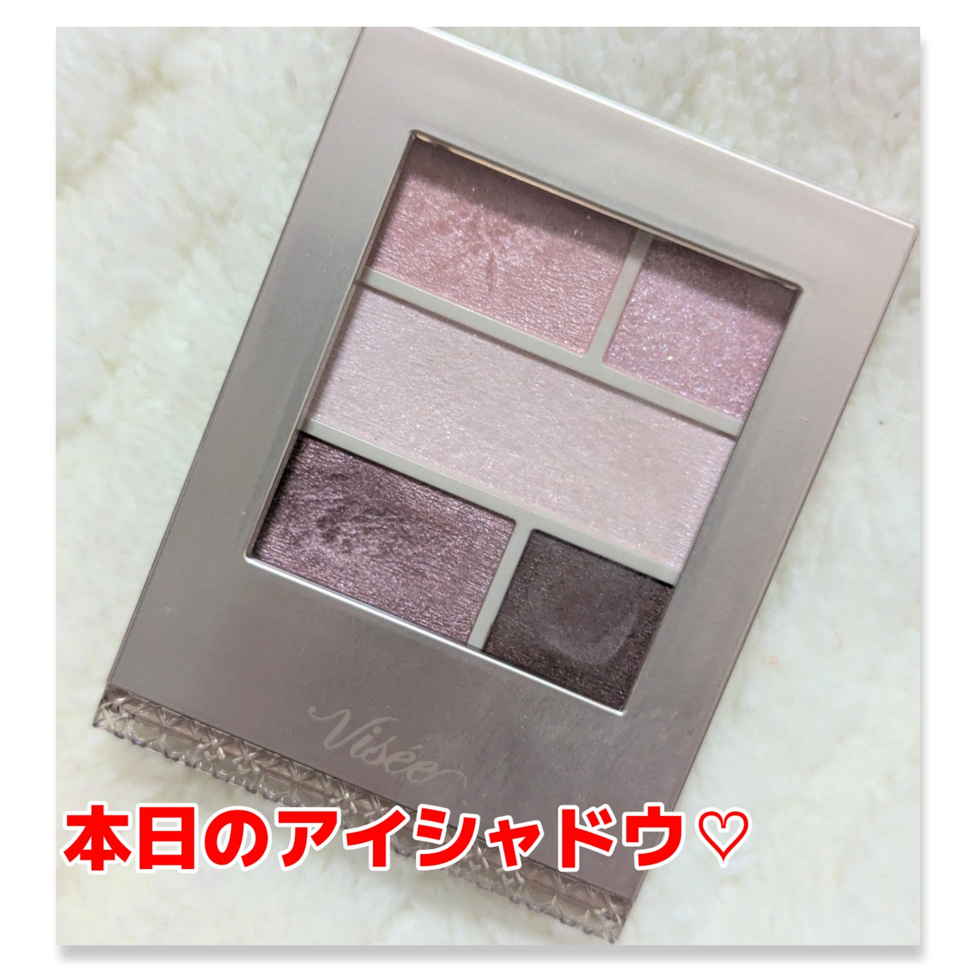 ダブル ムード アイズ/Visée/アイシャドウパレットを使ったクチコミ（1枚目）