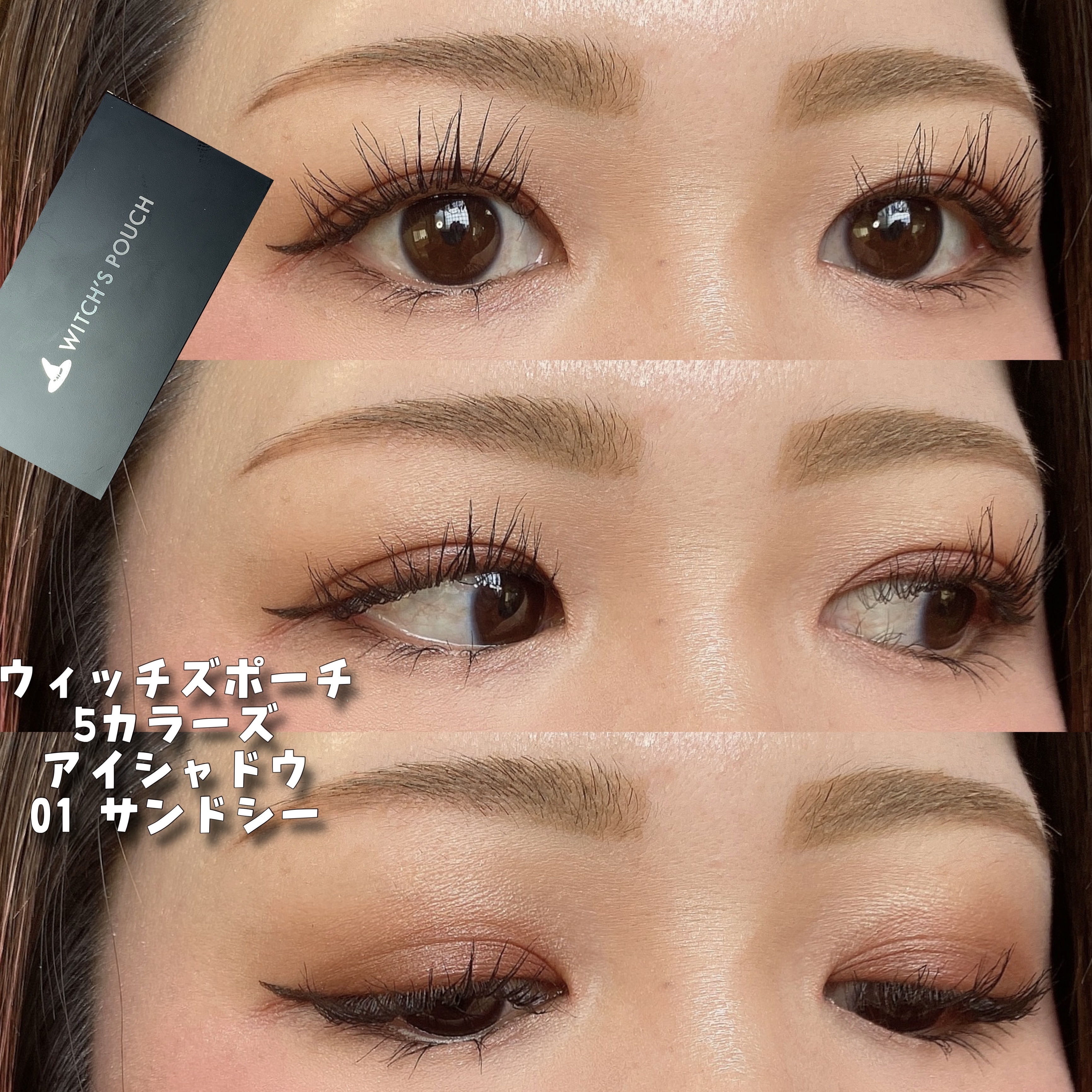 5カラーズアイシャドウ/Witch&#39;s Pouch/アイシャドウパレットを使ったクチコミ（1枚目）