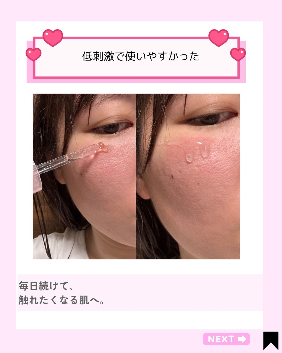 Kana on LIPS 「今までなかった“3Dコラーゲン”でぷるんっ!と弾むお肌へ💖✔話..」(5枚目)