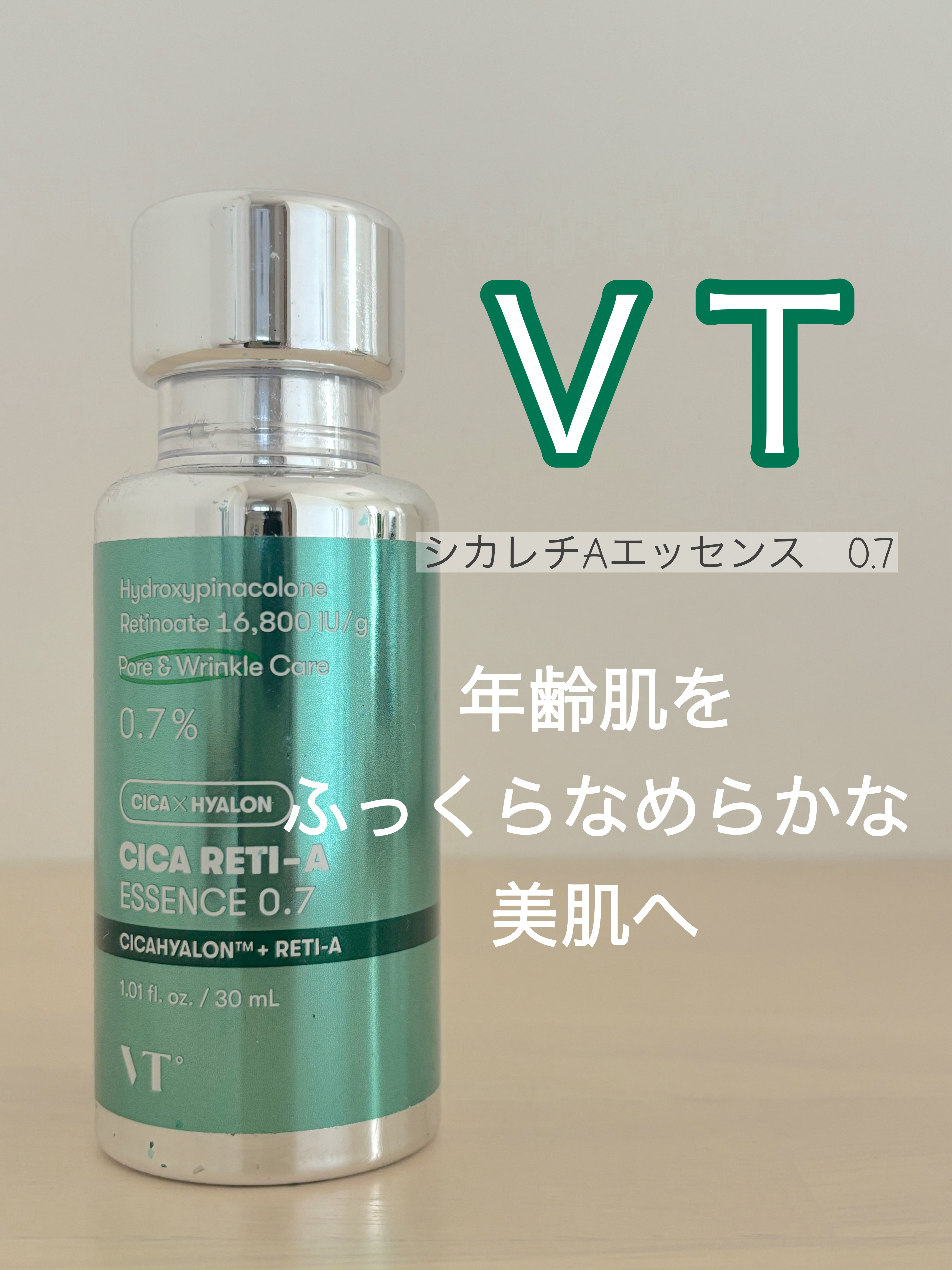 VT シカレチA エッセンス0.7のクチコミ「VT
シカレチA エッセンス0.7

年齢肌をふっくらなめらかな美肌へ

VT ハイレベル シ.....」（1枚目）