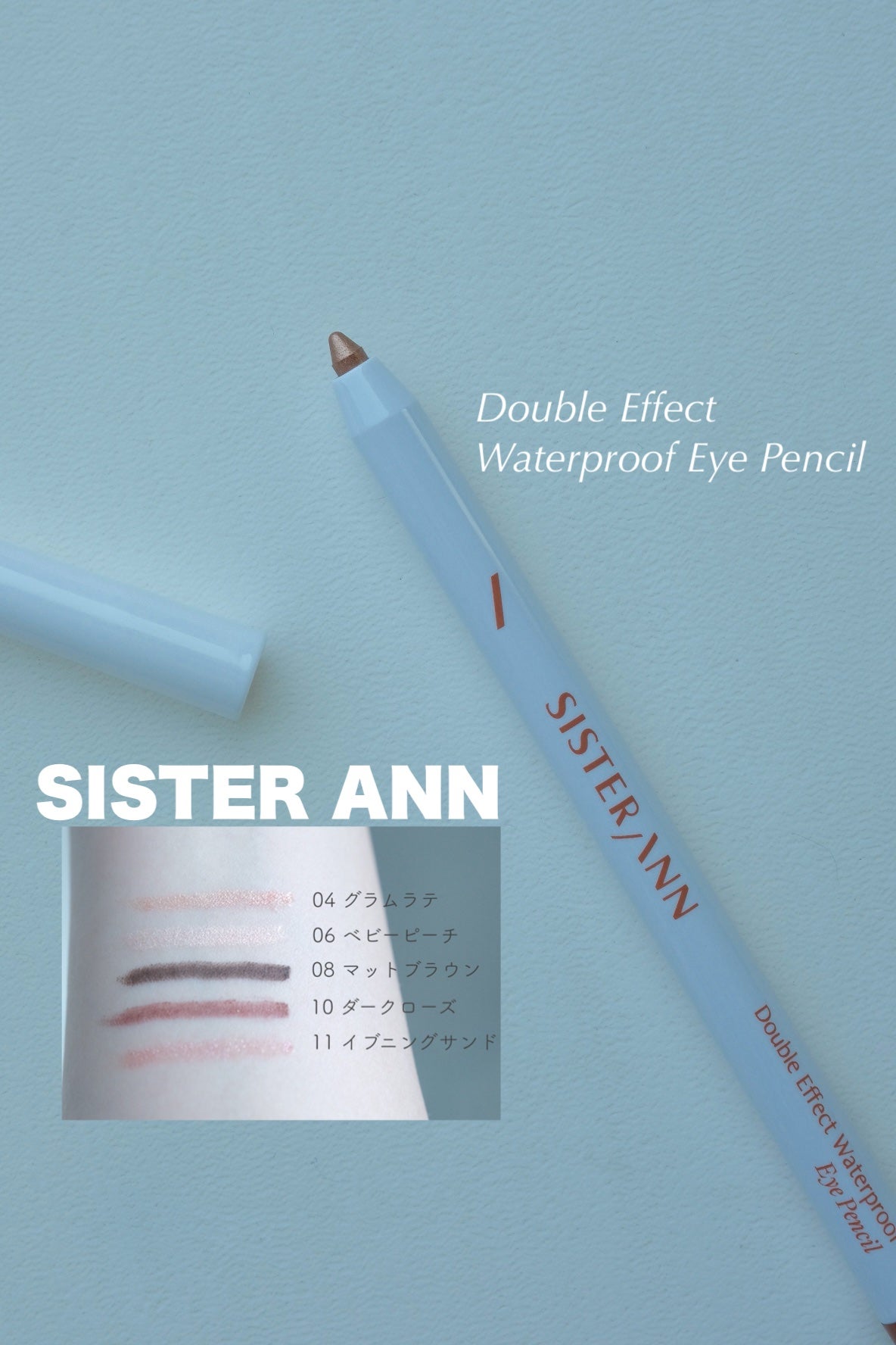 ウォータープルーフペンシルアイライナー/SISTER ANN/ペンシルアイライナーを使ったクチコミ(1枚目)