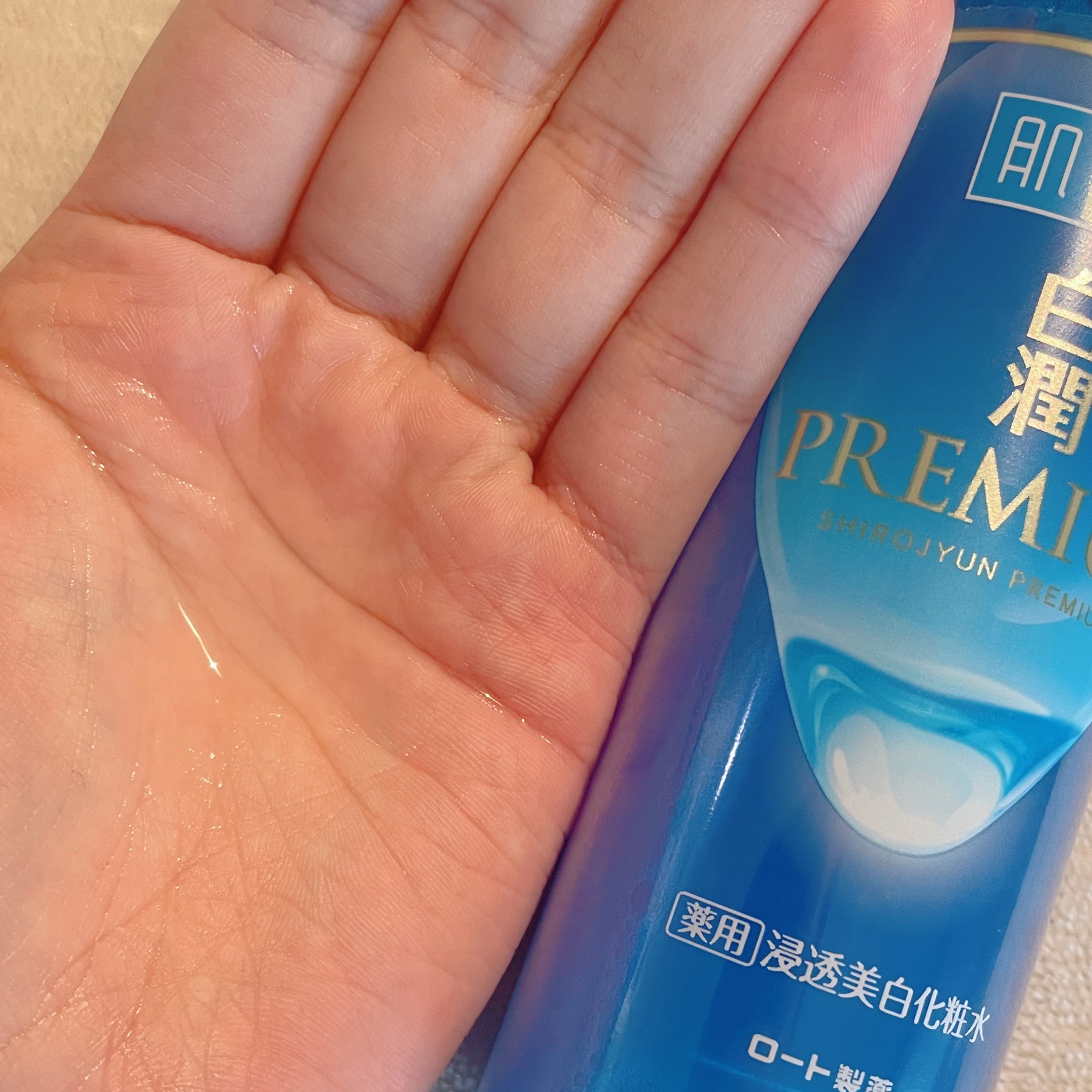 白潤プレミアム薬用浸透美白化粧水/肌ラボ/化粧水を使ったクチコミ（2枚目）