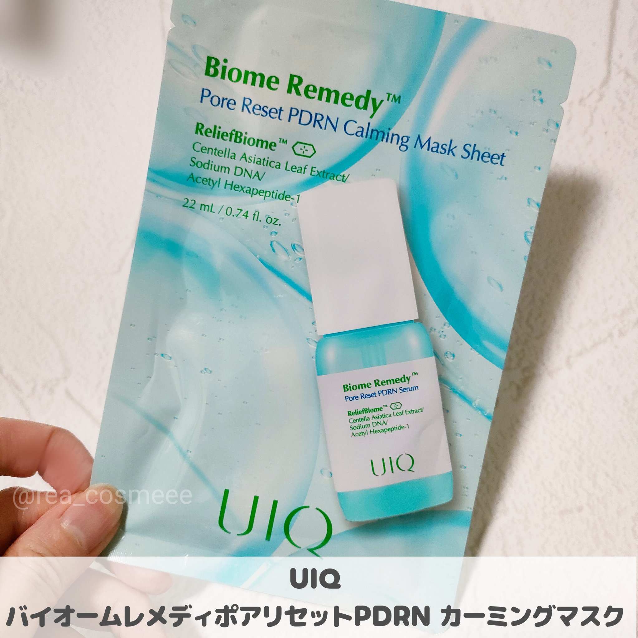 バイオームレメディポアリセットPDRN カーミングマスク/UIQ/シートマスク・パックを使ったクチコミ（1枚目）