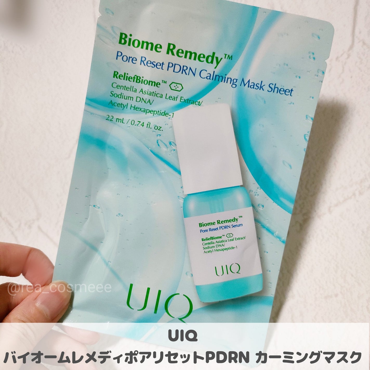バイオームレメディポアリセットPDRN カーミングマスク/UIQ/シートマスク・パックを使ったクチコミ(1枚目)