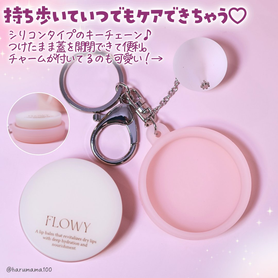 PDRNバイタルFリップバーム/FLOWY/リップバームを使ったクチコミ（3枚目）