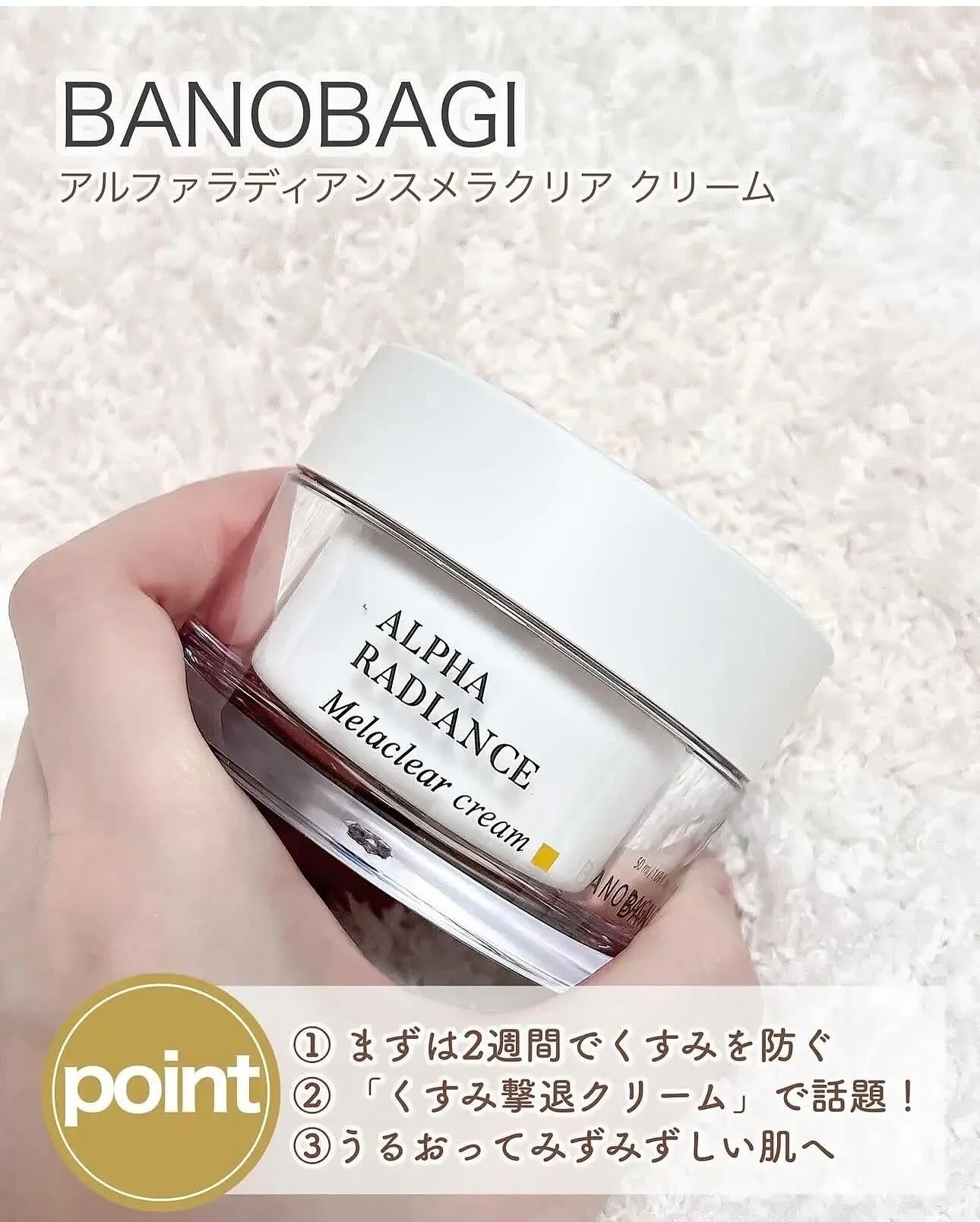 アルファラディアンスグローセラム/BANOBAGI/美容液を使ったクチコミ(4枚目)