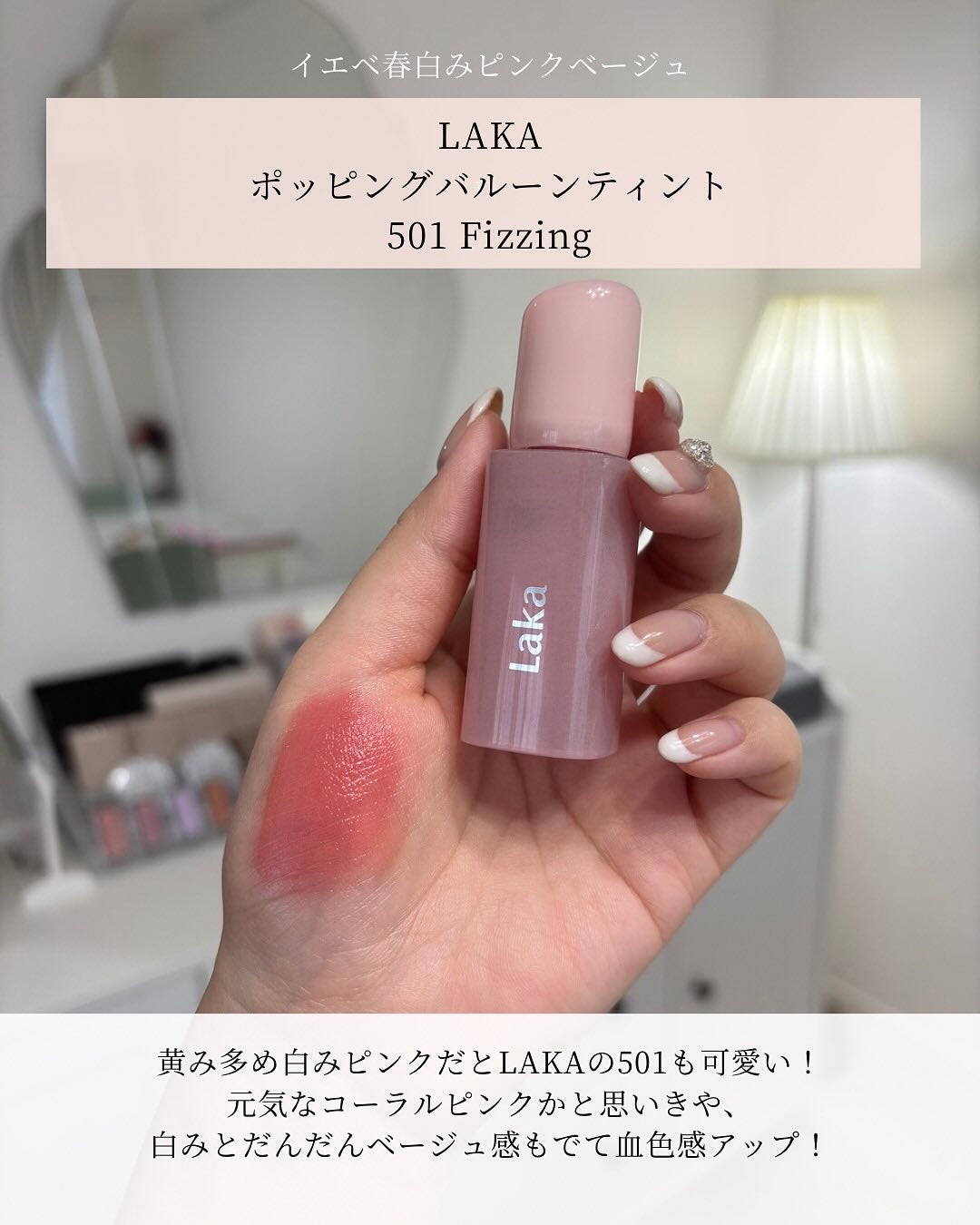 ボンディンググロウリップスティック/Laka/口紅を使ったクチコミ(7枚目)