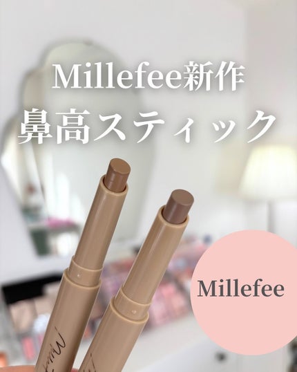 MilleFée シェイプマジックスティックのクチコミ「イエベ春コスメなら🌼→
@rikako__cosme
今回はミルフィーから
新しく登場した
.....」(1枚目)