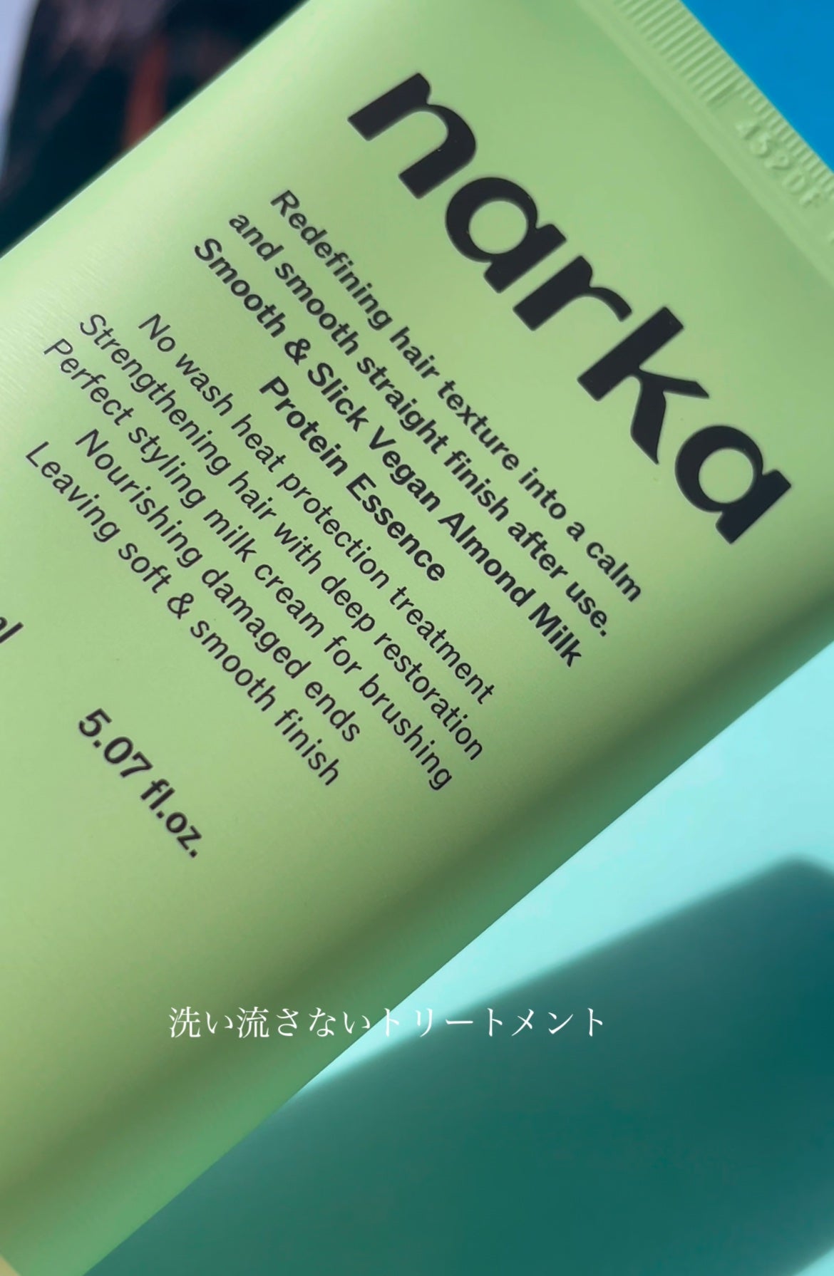 ストレートスリックヘアミルク/narka/ヘアミルクを使ったクチコミ(7枚目)