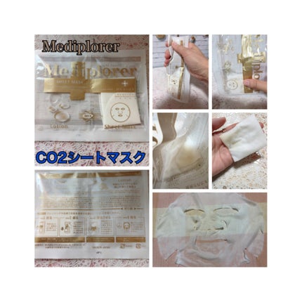 メディプローラーCO2シートマスク/ドクターメディオン/シートマスク・パックを使ったクチコミ(2枚目)