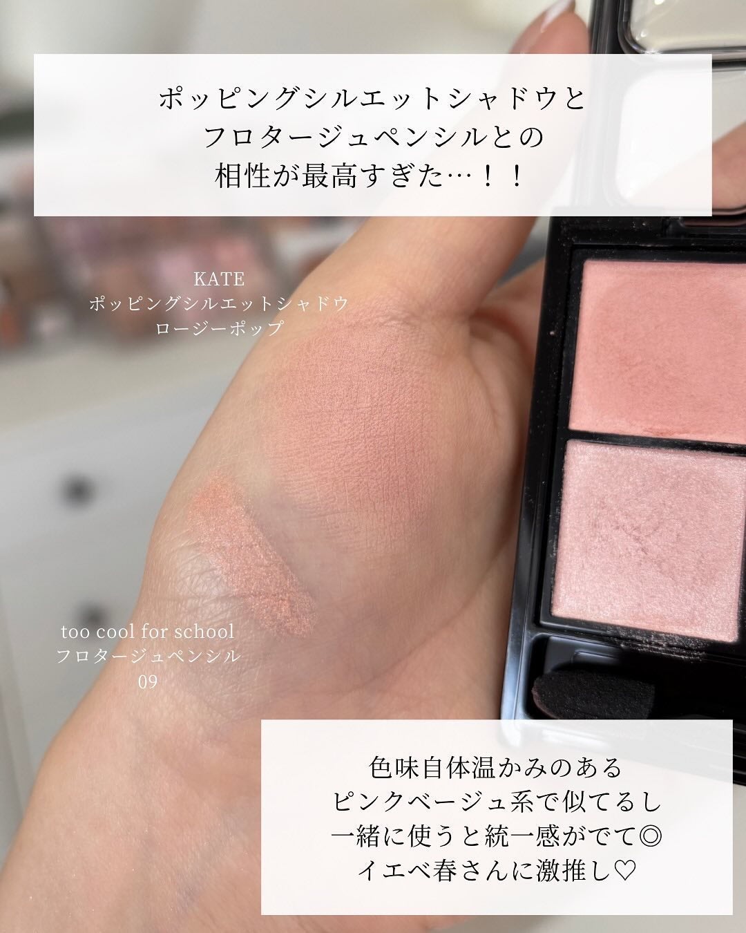 アートクラス フロッタージュペンシル/too cool for school/スティックアイシャドウを使ったクチコミ(6枚目)