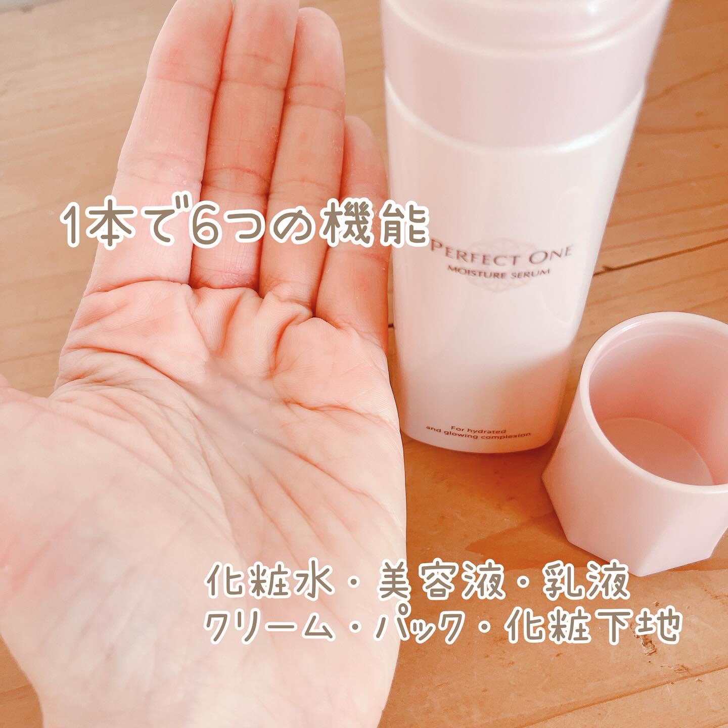 パーフェクトワン モイスチャーセラム/パーフェクトワン/オールインワン化粧品を使ったクチコミ（2枚目）