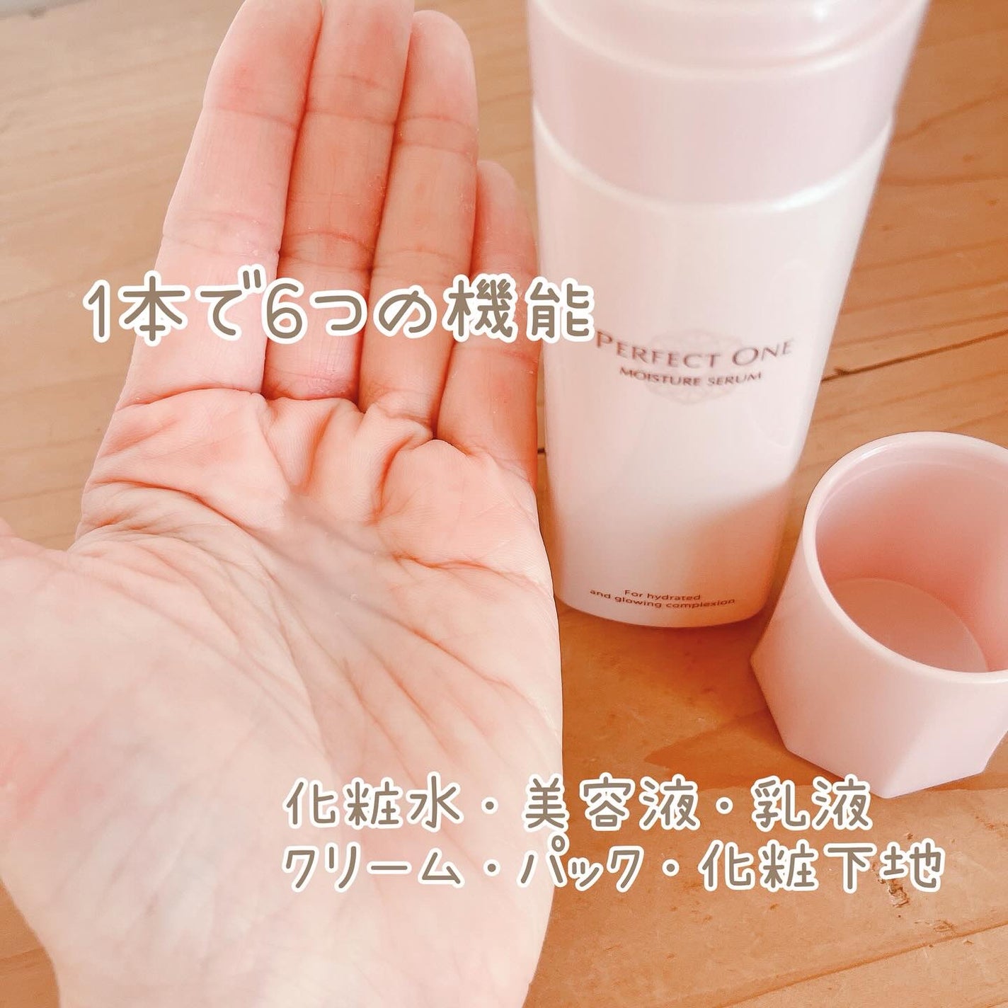 パーフェクトワン モイスチャーセラム/パーフェクトワン/オールインワン化粧品を使ったクチコミ(2枚目)