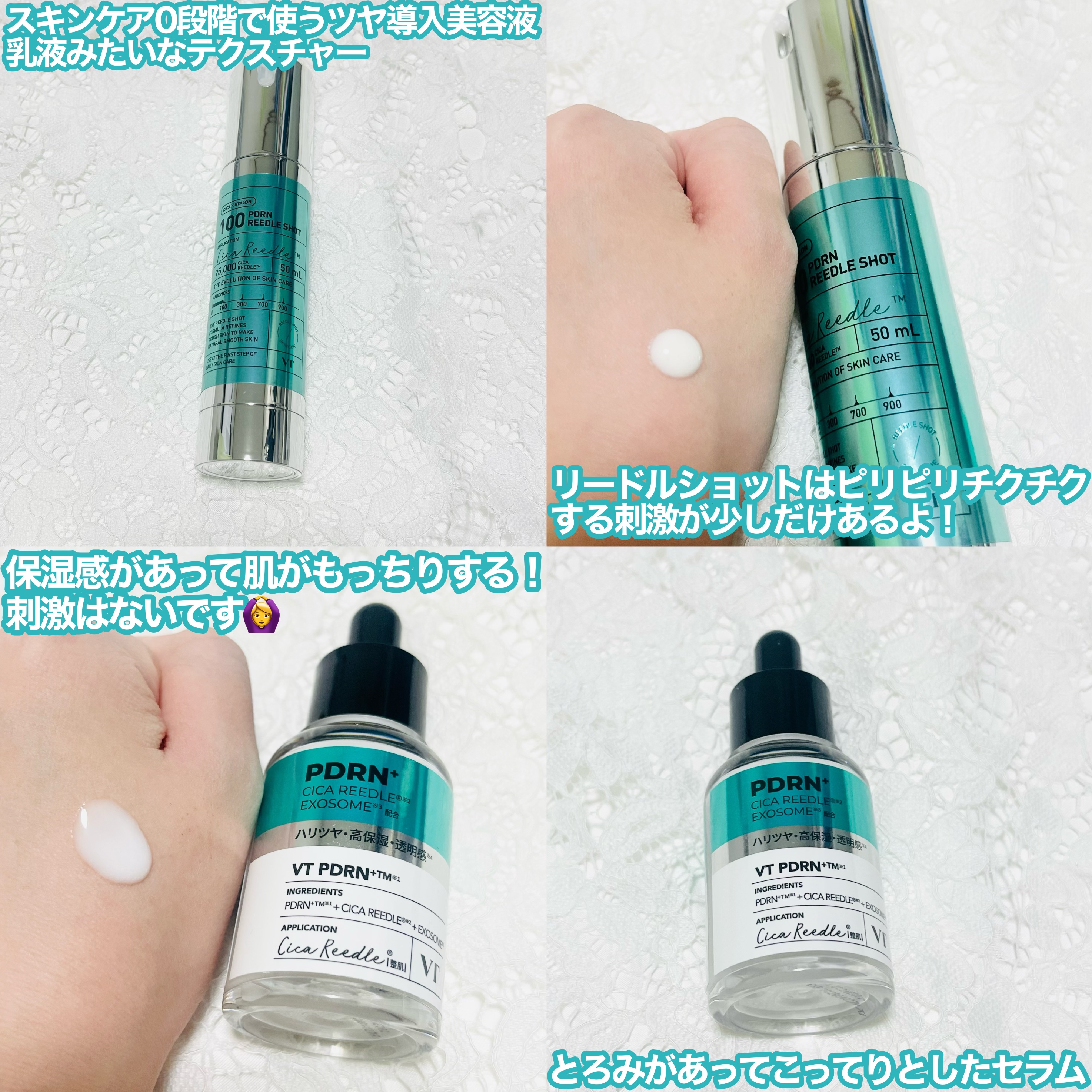 PDRN リードルショット100/VT/ブースター・導入液を使ったクチコミ（2枚目）