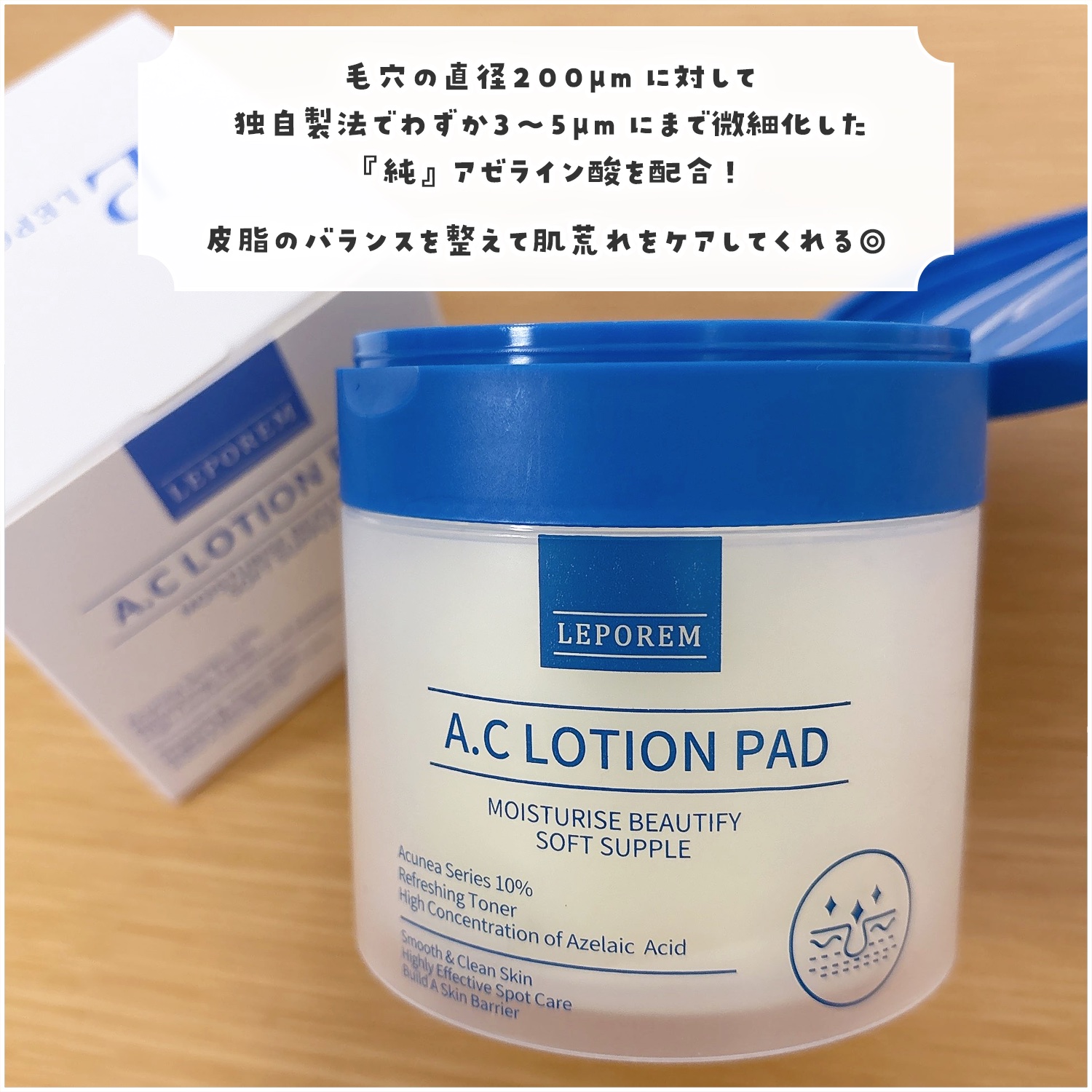 アゼライン酸 トナーパッド/LEPOREM/トナーパッドを使ったクチコミ（2枚目）